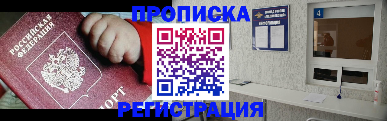 прописка для кредита в Чкаловске