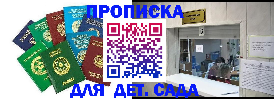 временная регистрация в Чкаловске